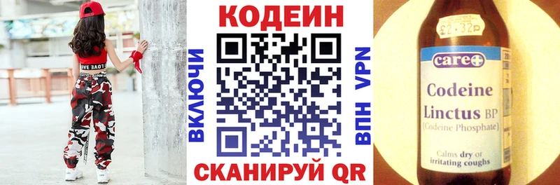 Кодеиновый сироп Lean Purple Drank где продают наркотики Называевск