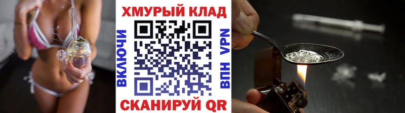 Героин гречка Называевск