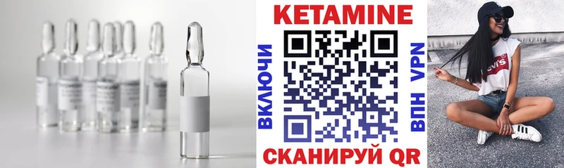 КЕТАМИН VHQ  Называевск 