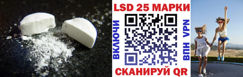 LSD-25 экстази кислота  Называевск 