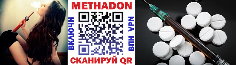 Метадон кристалл  Называевск 