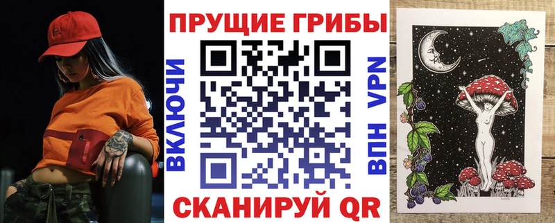 Псилоцибиновые грибы Magic Shrooms кракен Называевск